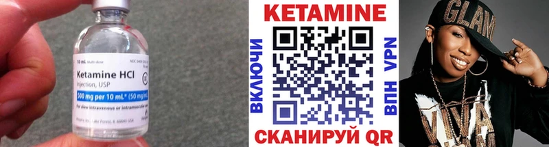 КЕТАМИН VHQ Купить закладки Байкальск
