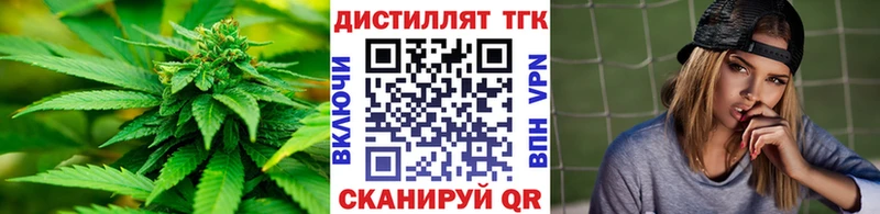 Дистиллят ТГК вейп  Купить где  Байкальск 